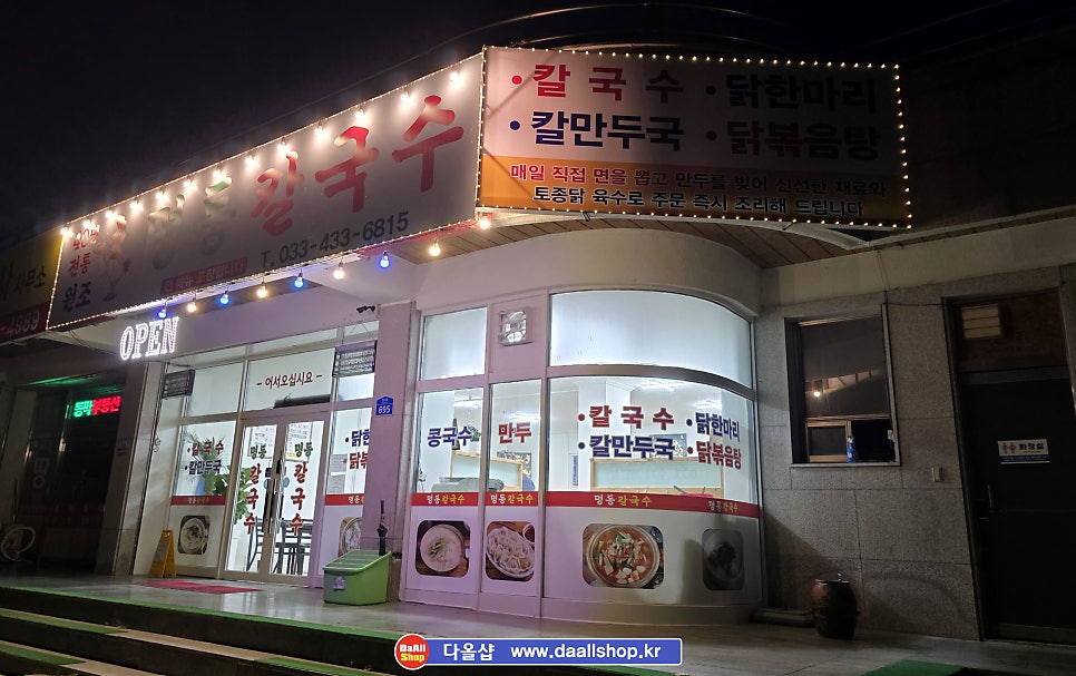 명동칼국수 사진 1