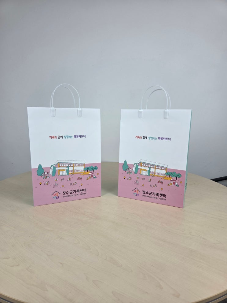  장수군 가족센터(대) 쇼핑백 제작(전주 쇼핑백 제작)