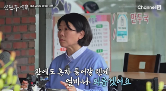  외로워도 좋은 싱글 라이프? ‘전현무계획3’ 이정은·정려원 솔직 토크… “외로움은 안 없어져” 