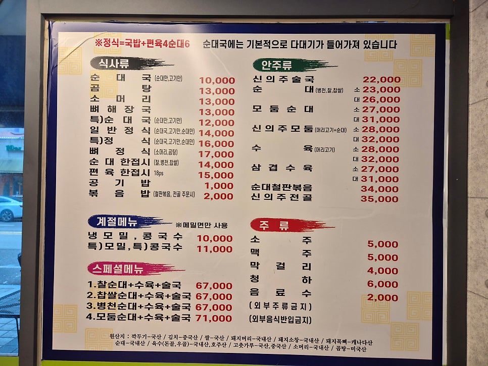 신의주찹쌀순대 시화점 사진 4