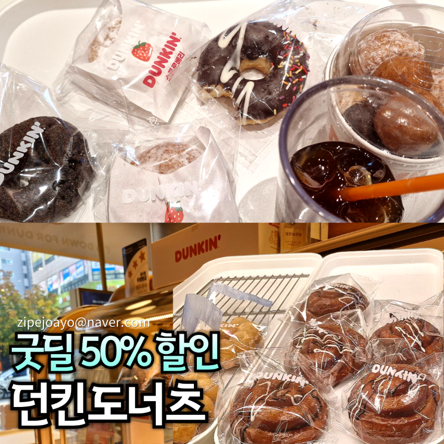 던킨 오산세교점 사진 1