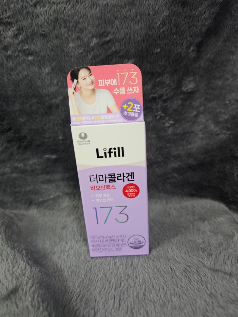 라이필 더마콜라겐 비오틴맥스 건조하고 푸석한 피부 탱탱하게