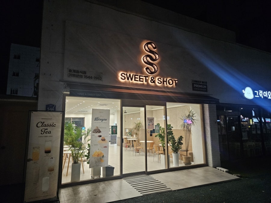 스윗앤샷 제주점 사진 1