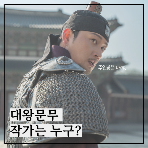 2026년 하반기방영 kbs<b>대하</b>드라마 대왕<b>문무</b> 캐스팅 확정... 