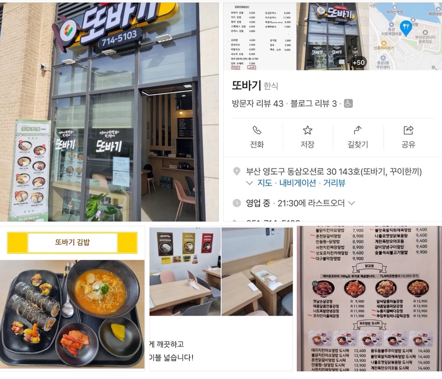 또바기 사진 1