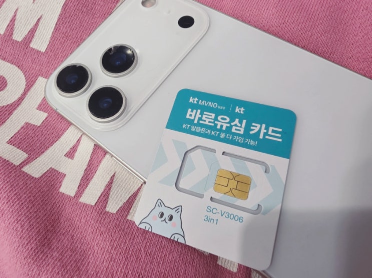  GS25 편의점 바로유심 선불폰 개통 방법 집에서도 간편한 셀프신청