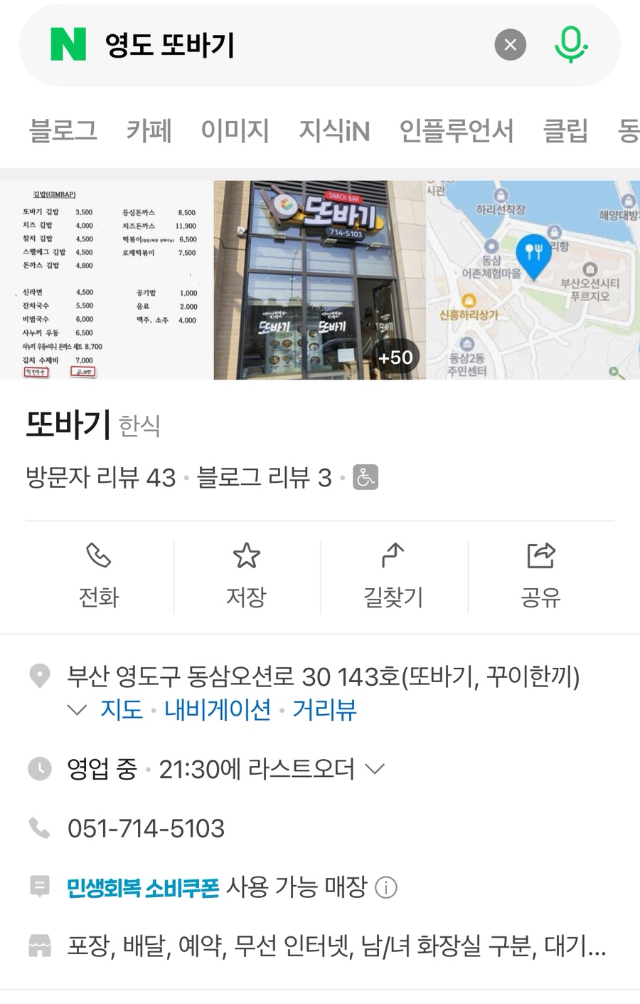 또바기 사진 2