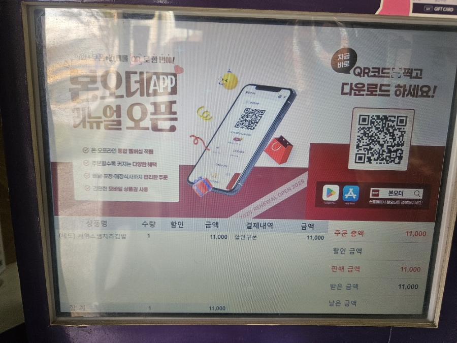 본도시락 김포구래점 사진 3