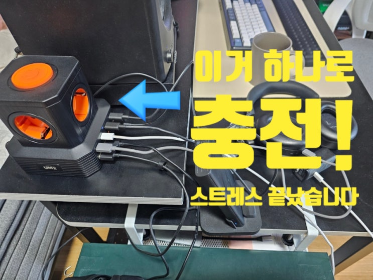  이거 하나로 충전 스트레스 끝났습니다. 4000W 괴물급 충전타워, 써보니 이유가 있네요.- 유엠투 충전 타워 USB 멀티탭 5구 솔직후기!!