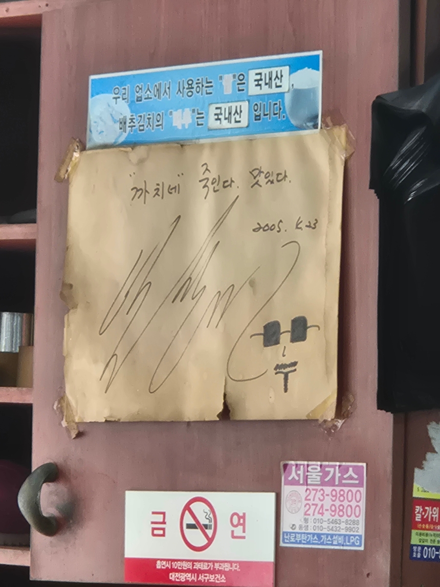 까치네식당 사진 6