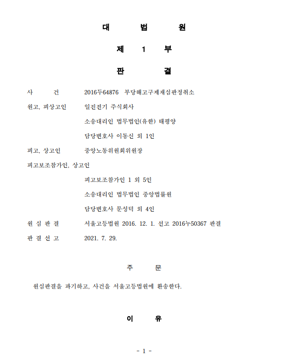  일부 사업부문 폐지로 인한 해고 가능?