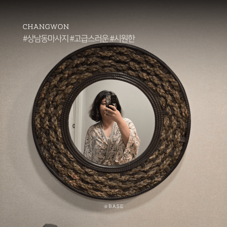  창원상남동마사지, 창원마사지 잘하는곳 힐링하우스, 고급스럽고 깔끔한 시설이라 좋아