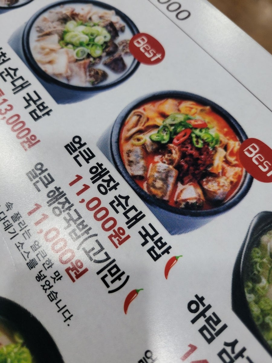 병천청년순대국 시흥장현점 사진 4