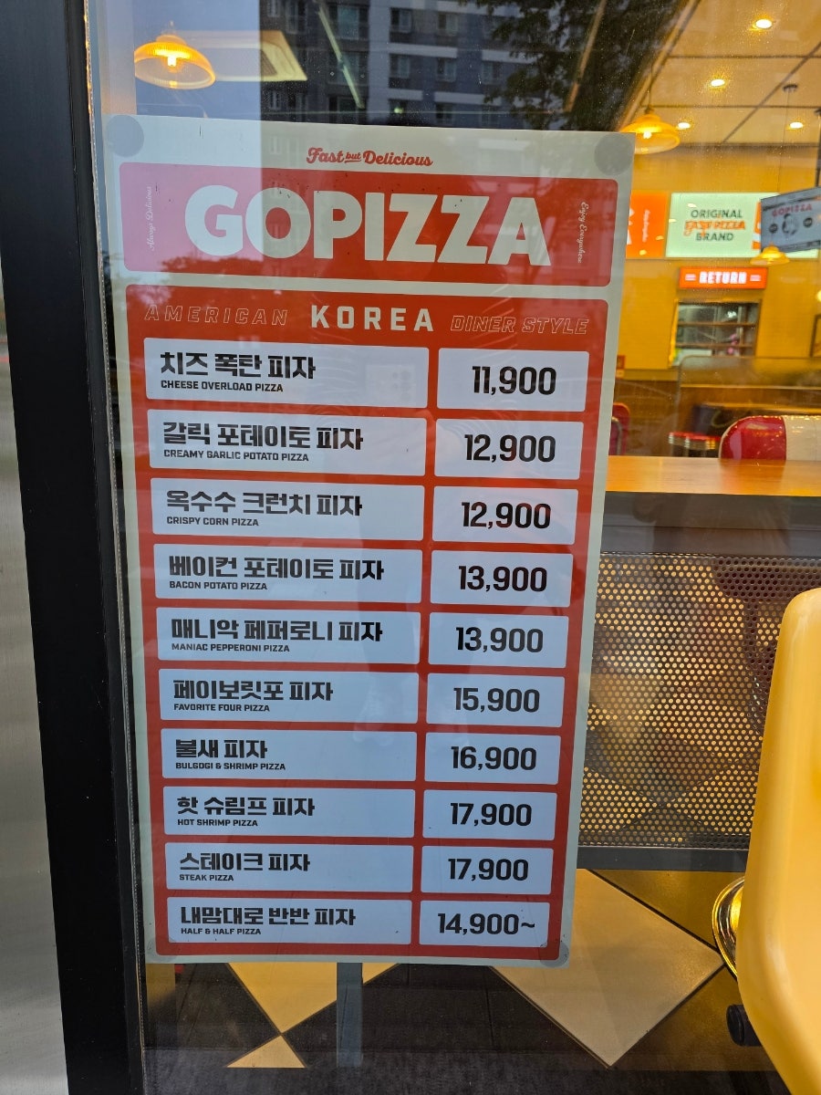 고피자 울산송정점 사진 6