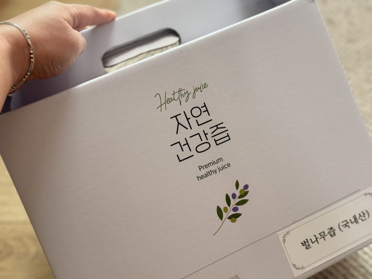  벌나무즙 직접 마셔보고 하루가 다르게 느껴졌어요!