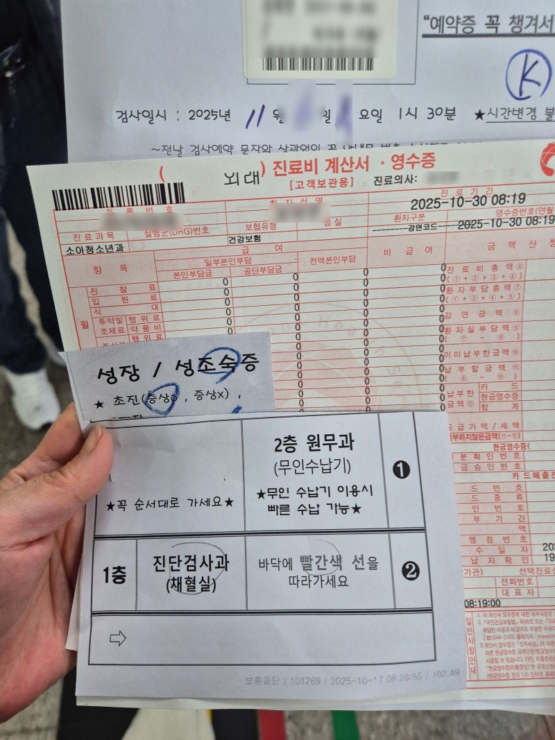 광주 보훈병원 성조숙증 초진 및 검사 절차 총정리