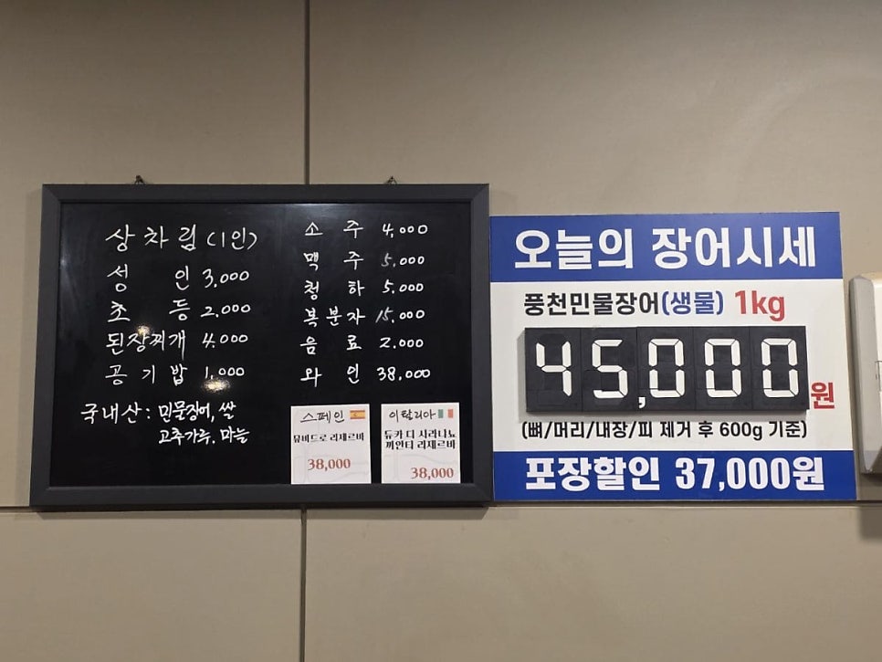 오장어 사진 3
