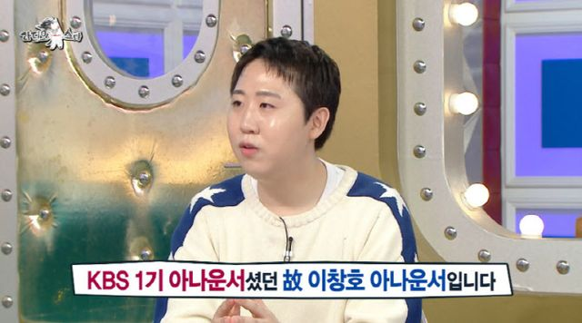 개그맨 이재율 "할아버지=故 이창호 아나운서"…KBS 선후배 (라스)
