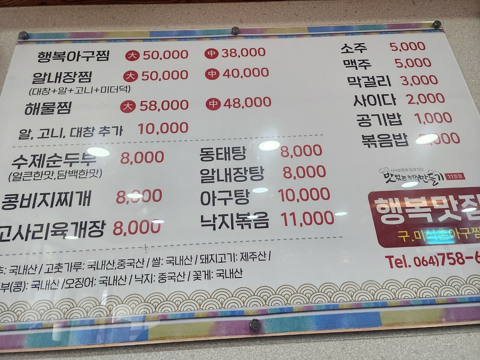 행복맛집 사진 2