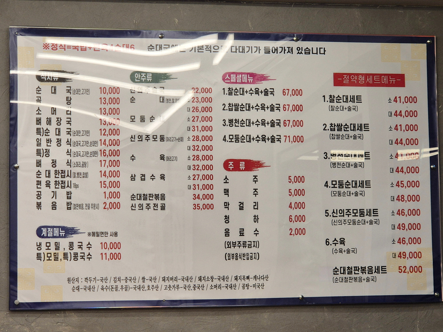 신의주찹쌀순대 시화점 사진 5