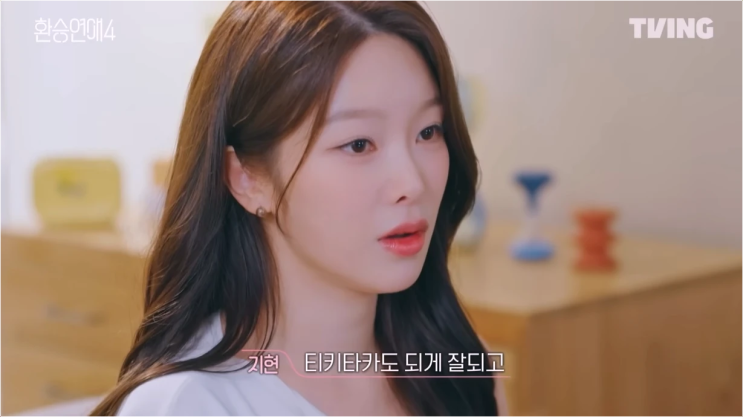  환승연애4 8화 시청자 반응 폭발! 최종 커플 유력 시그널 포착