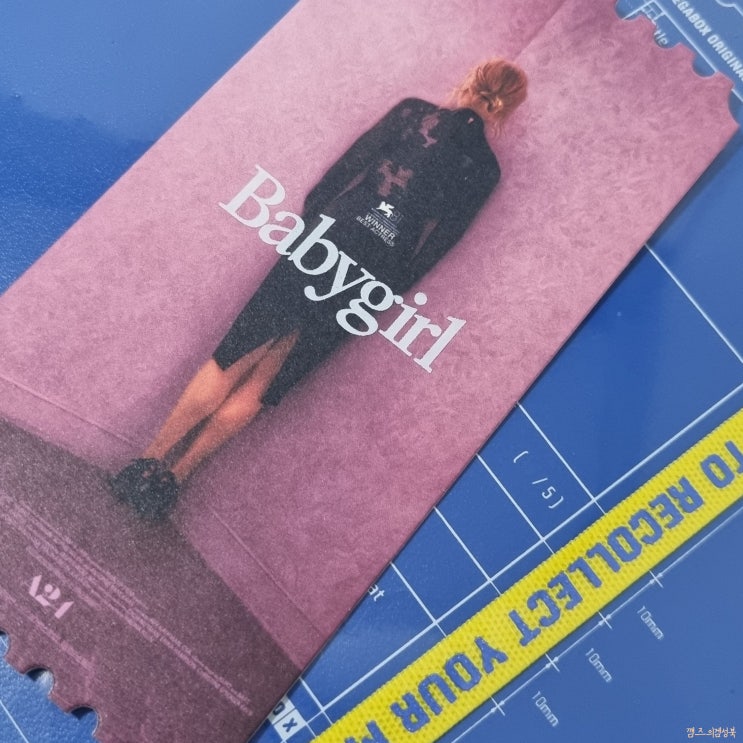  영화 베이비걸 관람 후기 평점 / 베이비걸 오리지널티켓 리뷰