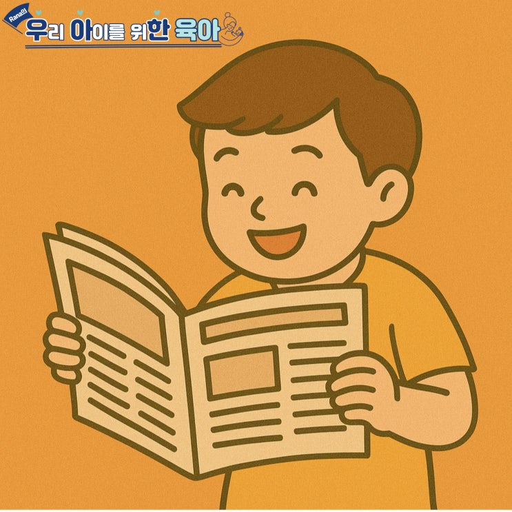  아이를 특별하게 느끼게 하는 101가지 방법(73)