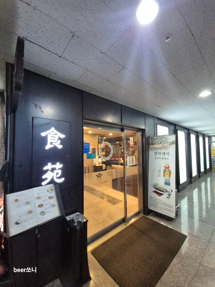 식원 사진 1
