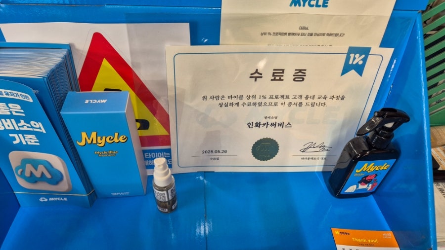인화카써비스 사진 6