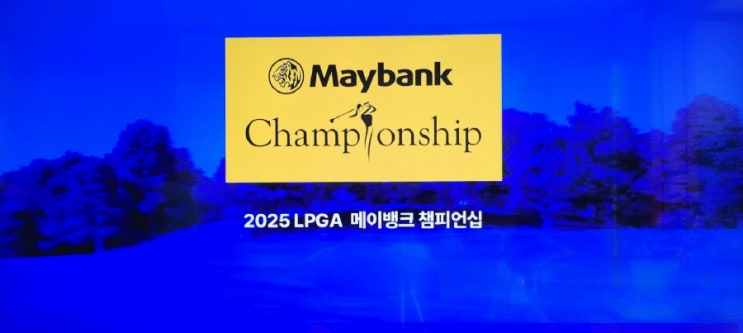 최혜진,LPGA "메이뱅크 <b>챔피언십</b>" 1R <b>단독 선두</b> 나섰다... 
