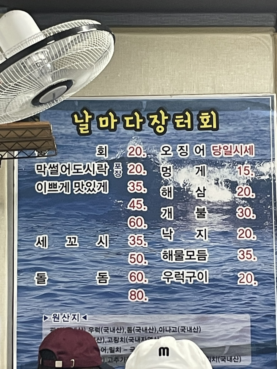날마다장터 사진 4