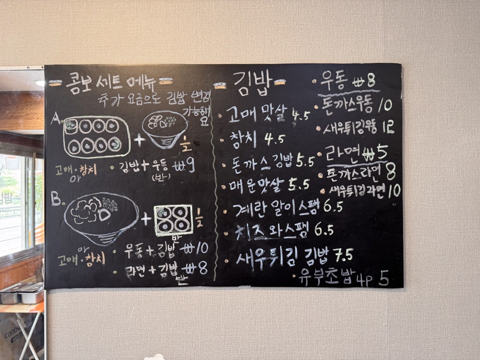고매김밥 사진 6