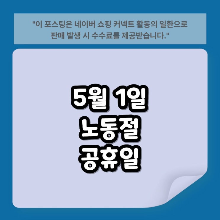 추진, 근로자의 날과 차이 완벽 비교 (<b>임금체불 처벌 강화</b> 총정리)