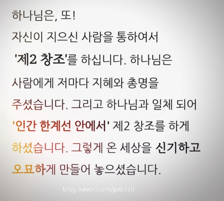  목적을 두고, 운명·禍福 좌우된다! 어떠한 목적을 두고 삶을 살아야 할까? (ft. 하나님도 목적을 두고 행하신다)