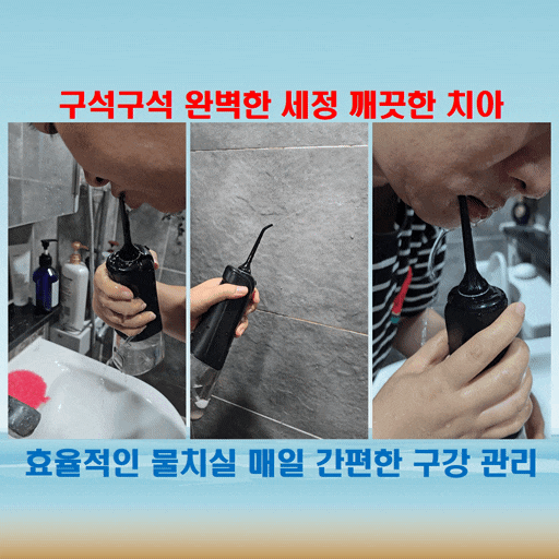  이가 시원하게 청소되는 기분! 단미 구강세정기로 치아 관리 끝