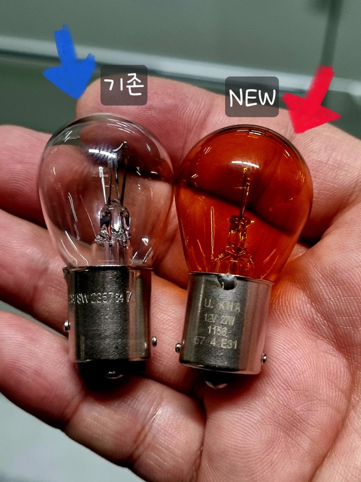  자동차 비상등 교체