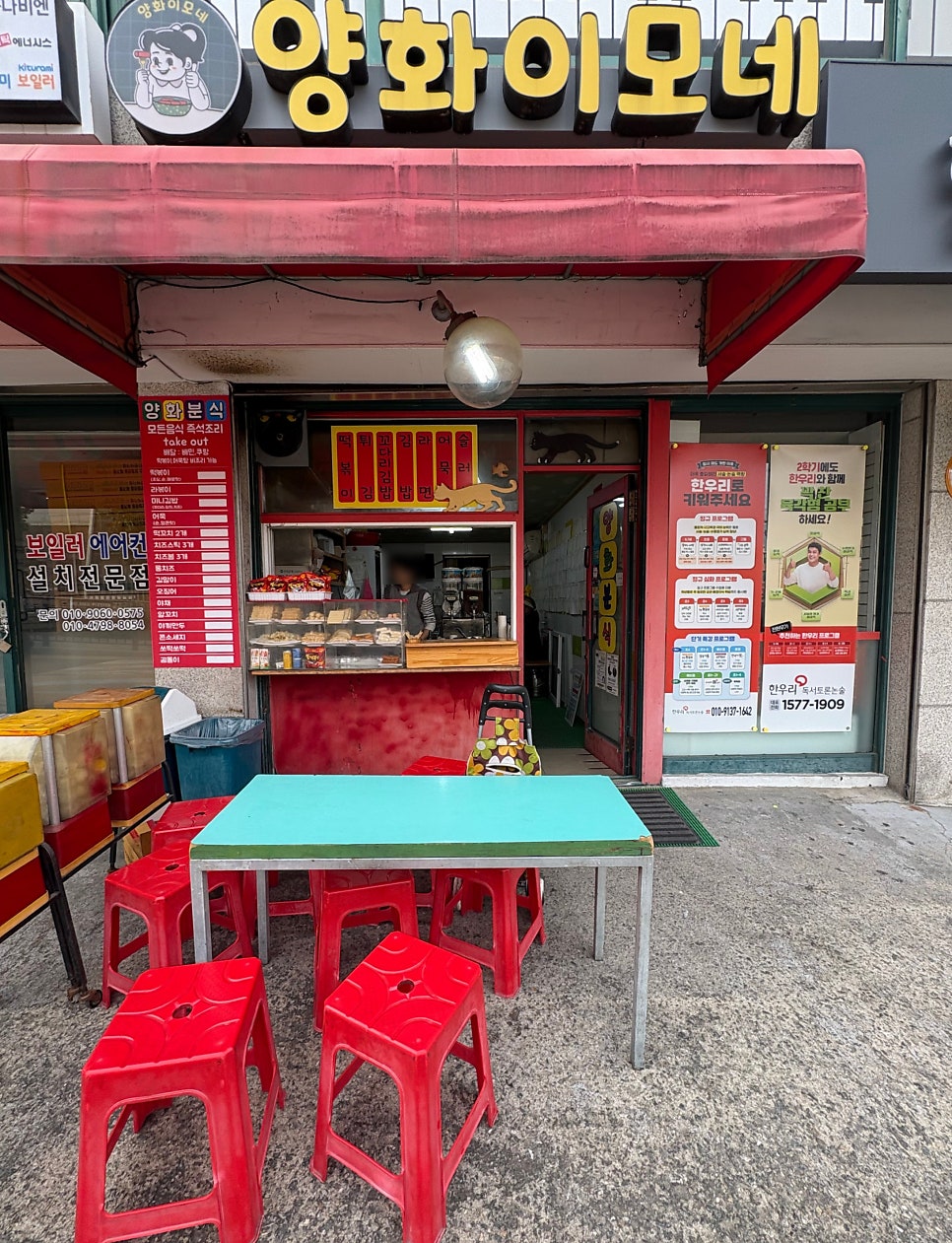 양화분식 사진 4