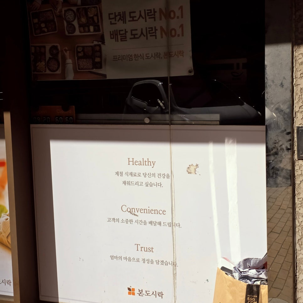 본도시락 부산엄궁점 사진 2
