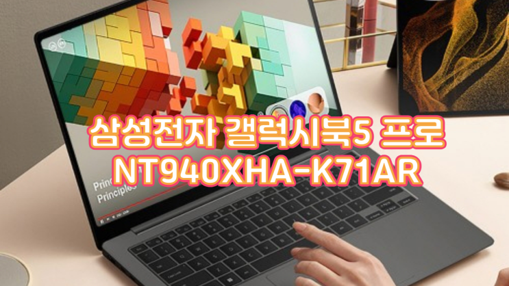  2025년 AI 노트북 끝판왕! 삼성 갤럭시북5 프로 NT940XHA-K71AR, 대학생-크리에이터 한 달 실사용 후기와 구매 꿀팁 총정리