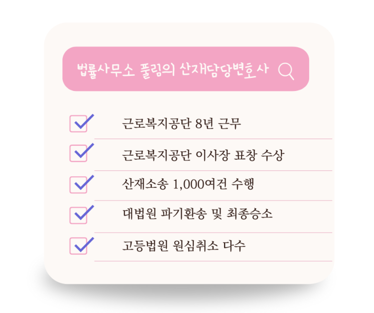  산재소송에서 주치의 소견이 중요할까요?