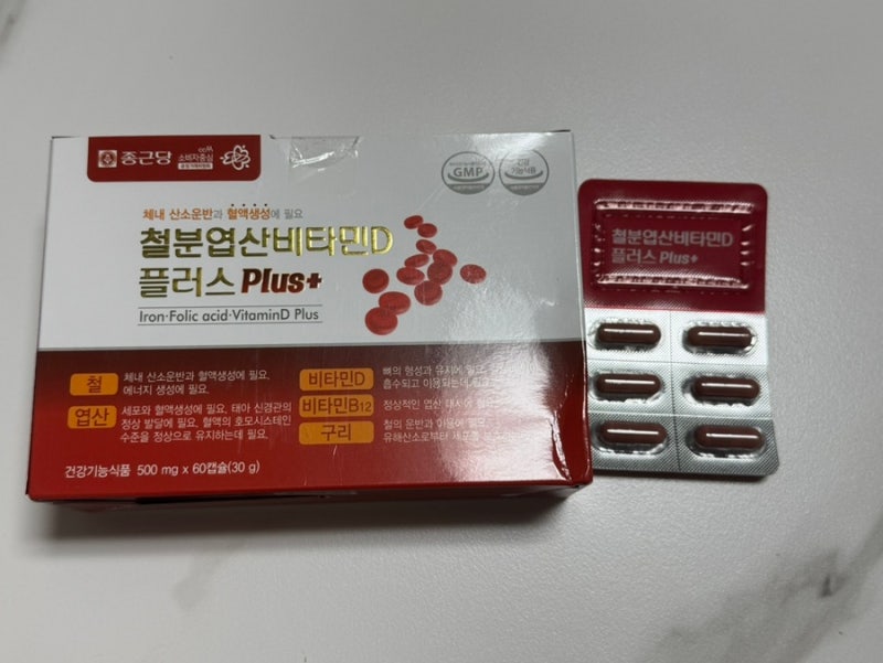 내돈내산 임신 영양제 추천/엽산,비타민D,유산균(종근당,이지맘,닥터에디션)