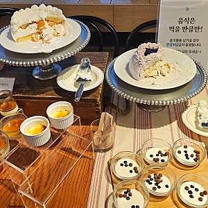 이젠 주말도 OK! 라뜰리에김가 원주점 빵부페✨엔틱 감성 브런치 추천