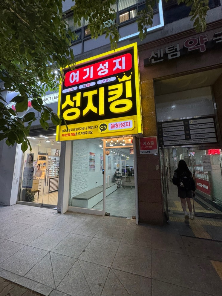  김해 휴대폰 성지 핸드폰 싸게사는 방법 정리