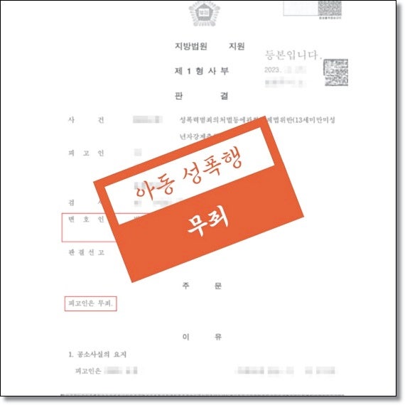 전주성범죄전문변호사 성립요건은 관련 사진