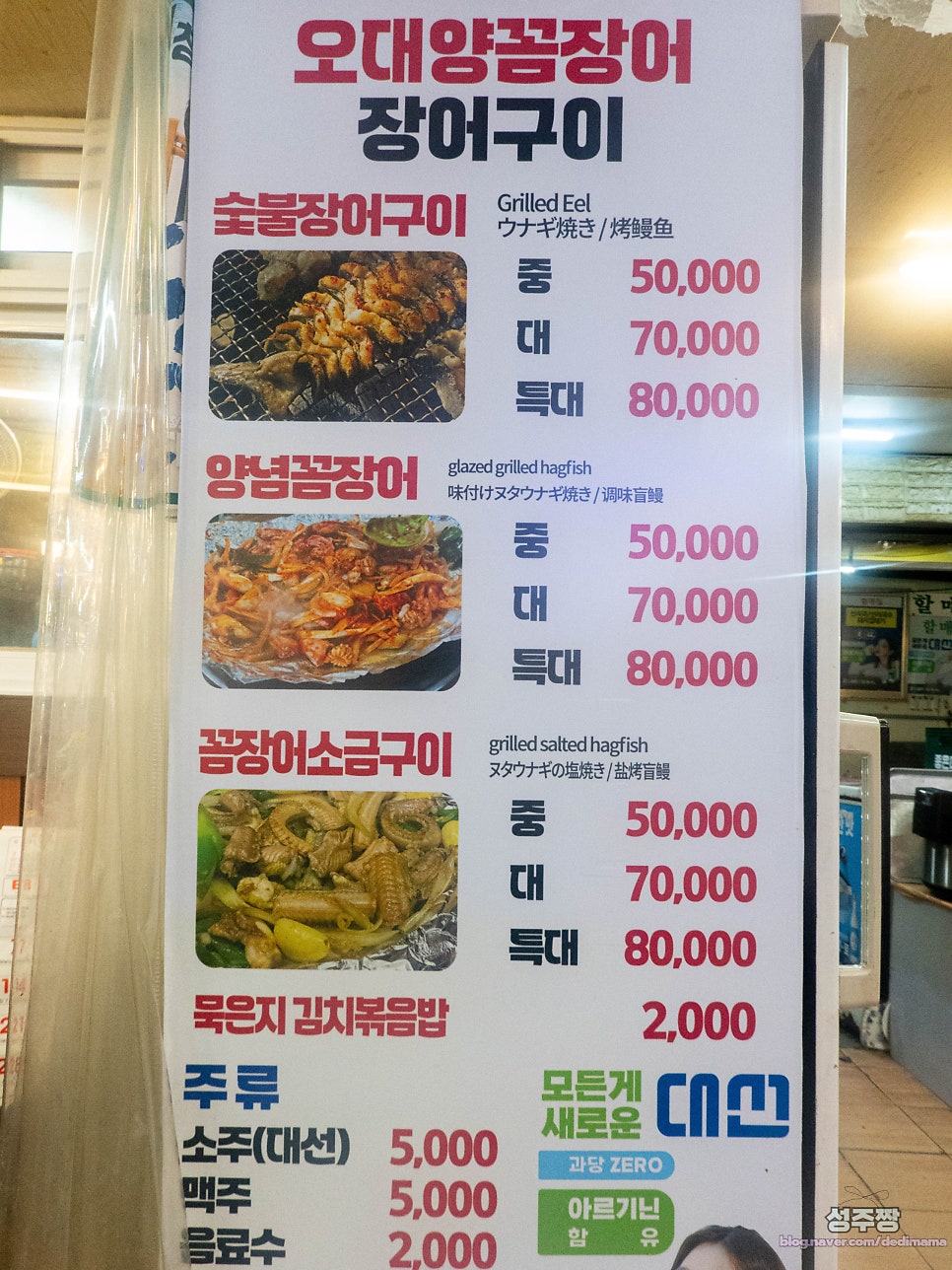 오대양장어구이 사진 6