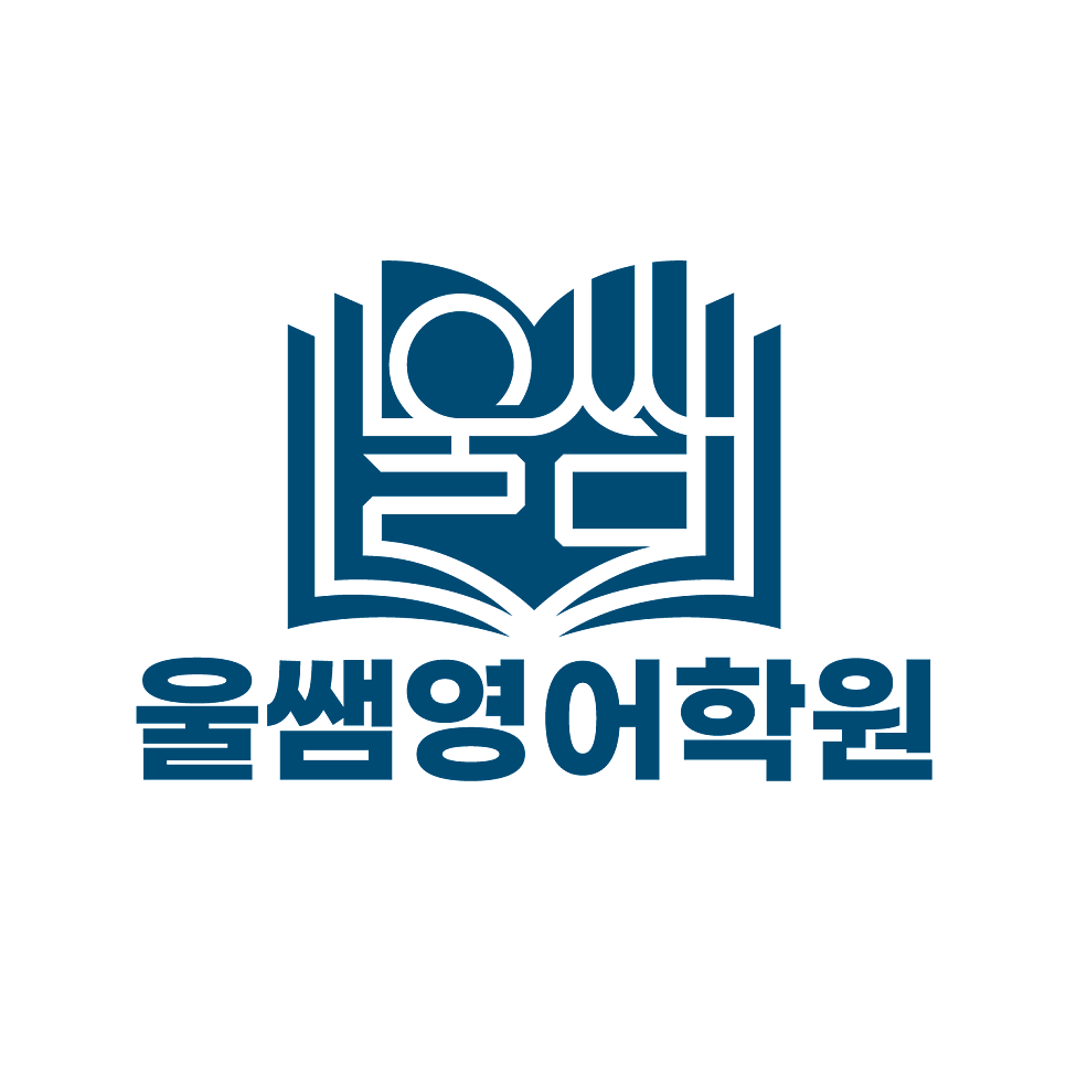 울쌤영어학원 사진 3