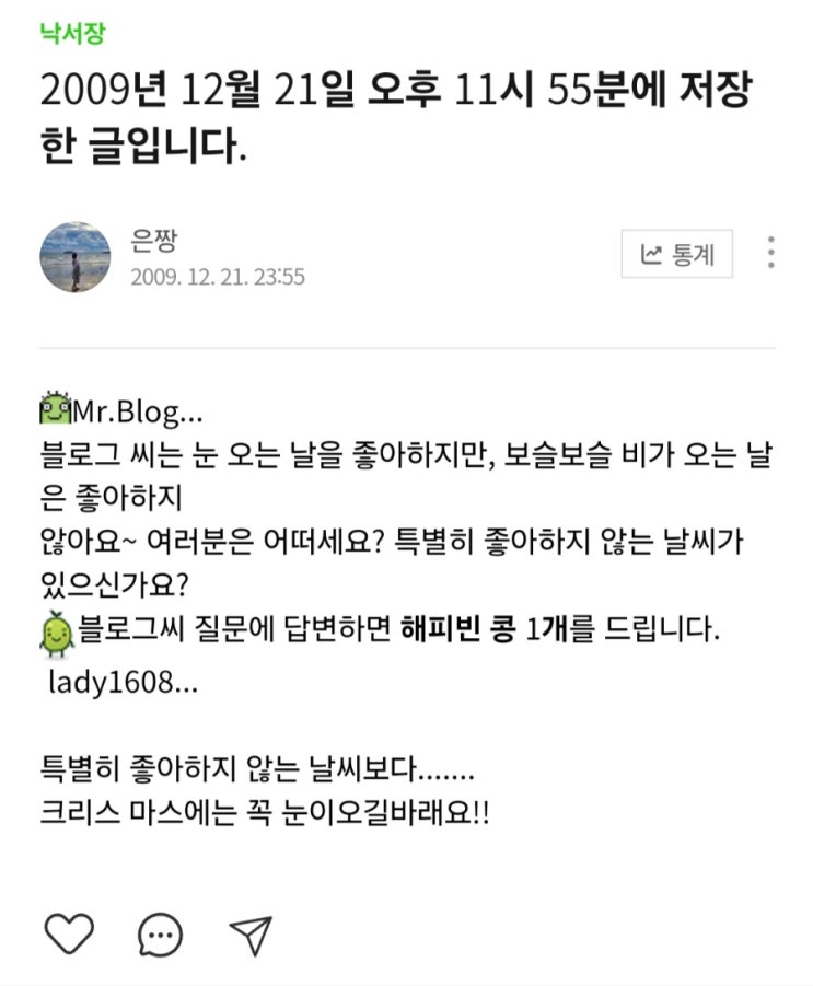  15년만에 블로그...
