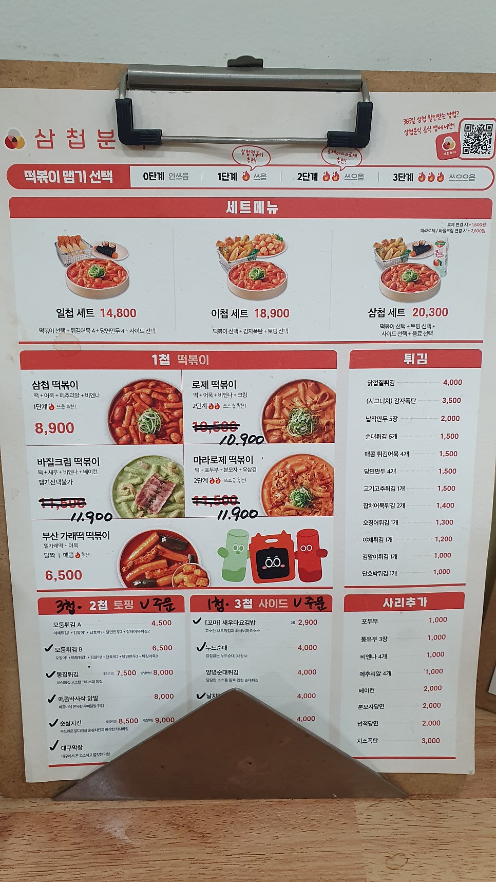 삼첩분식 명장점 사진 4