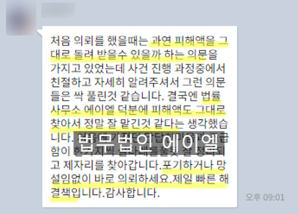  변호사내용증명비용 작성 효력을 고려하여