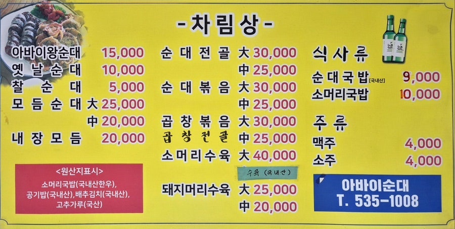 아바이왕순대 사진 6